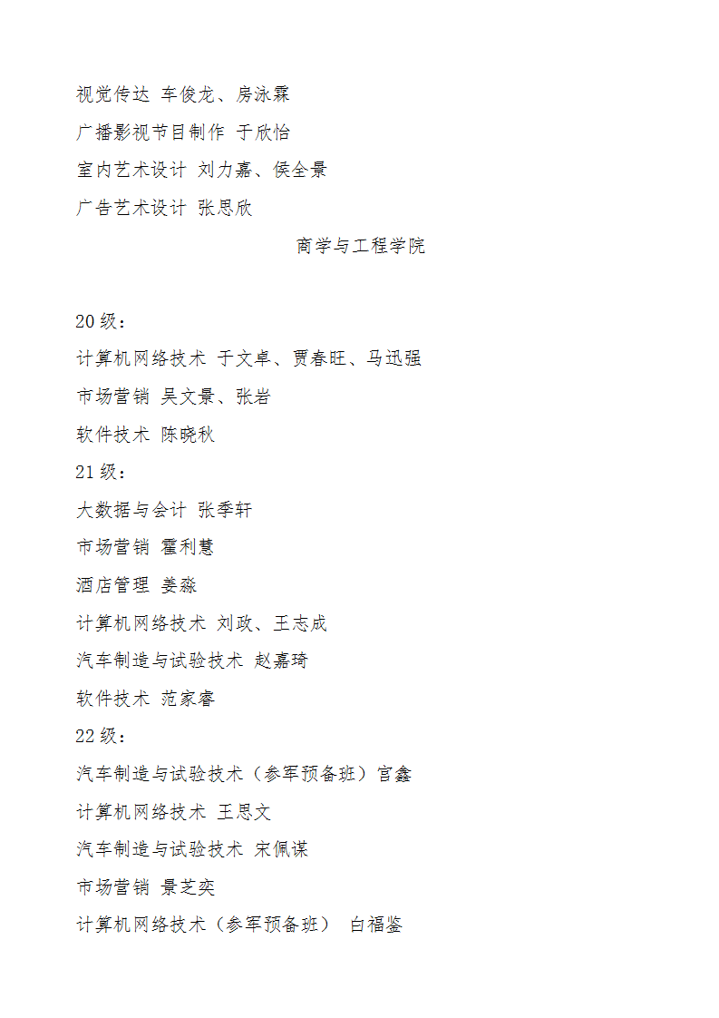 三好學生紅頭文件_03.png